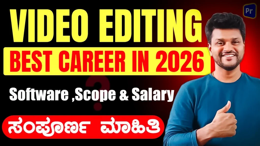 video editing course in Udupi